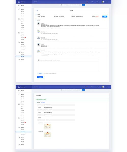 途隆云后臺系統視覺重構 以用戶為中心的網絡技術服務產品設計